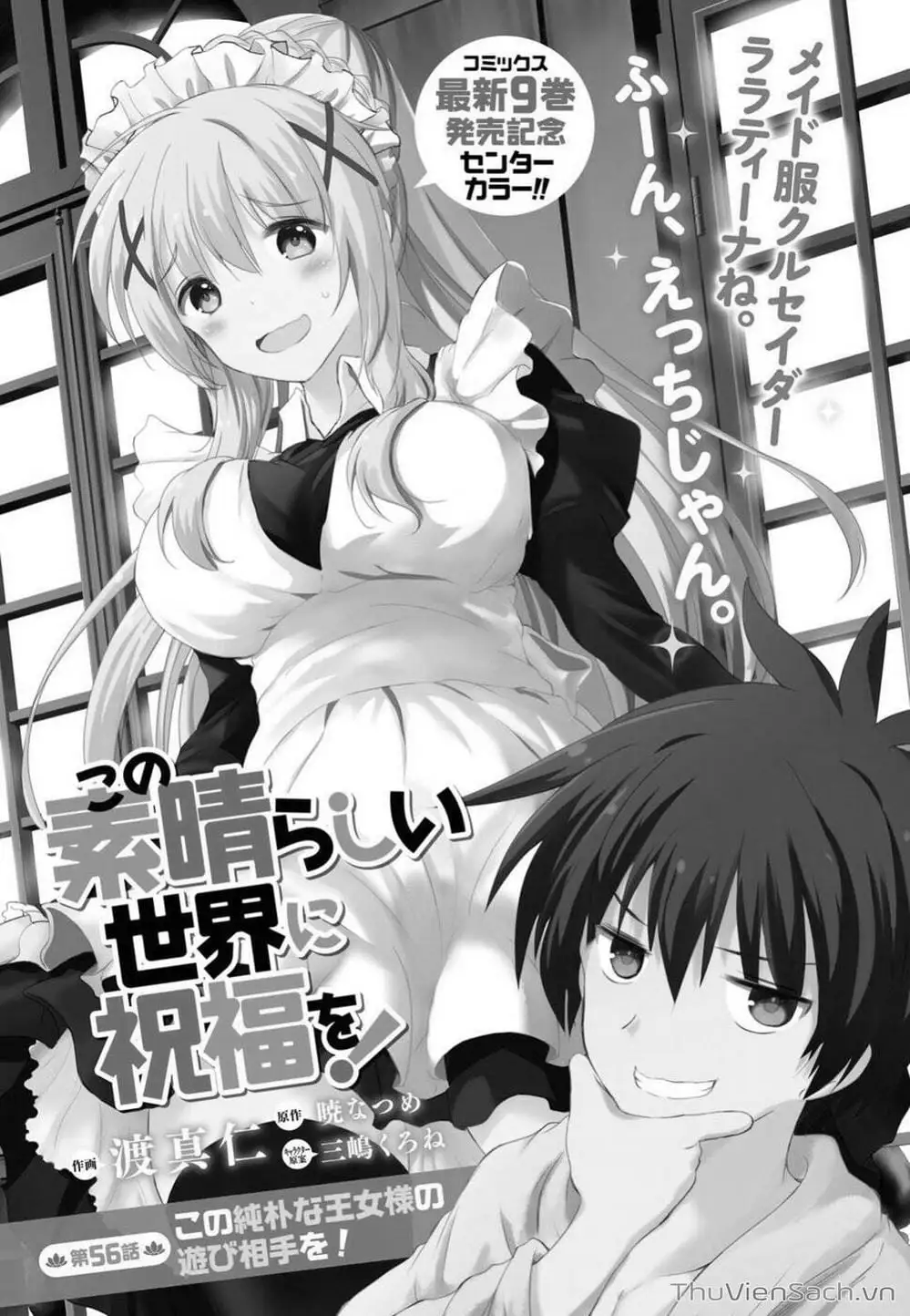 Truyện Tranh Hãy Ban Phúc Lành Cho Thế Giới Tuyệt Vời Này! trang 6