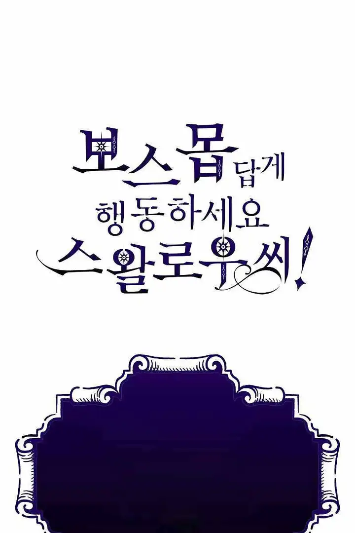 Truyện Tranh Hãy Hành Động Như Một Boss Đi Ngài Mr. Devourer trang 7