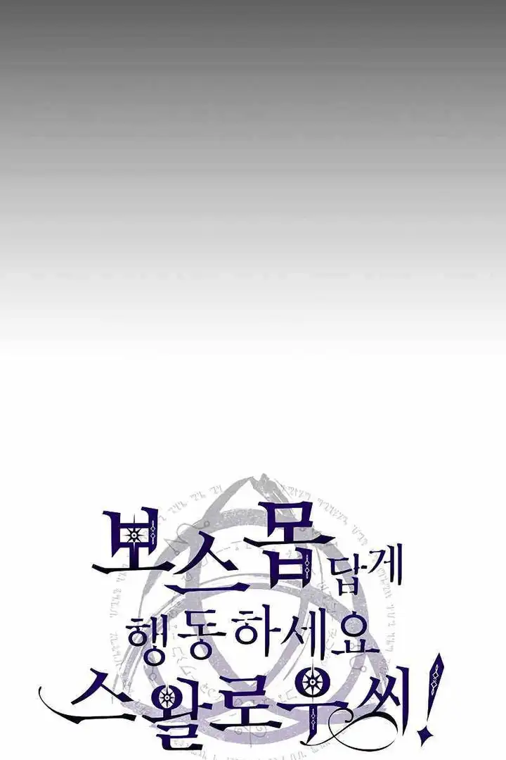 Truyện Tranh Hãy Hành Động Như Một Boss Đi Ngài Mr. Devourer trang 7