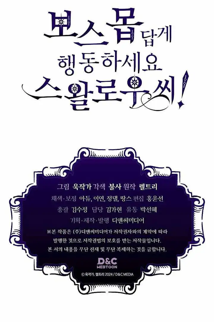 Truyện Tranh Hãy Hành Động Như Một Boss Đi Ngài Mr. Devourer trang 7