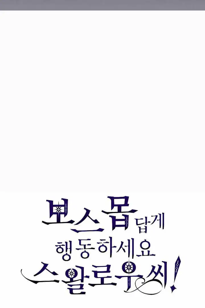 Truyện Tranh Hãy Hành Động Như Một Boss Đi Ngài Mr. Devourer trang 7