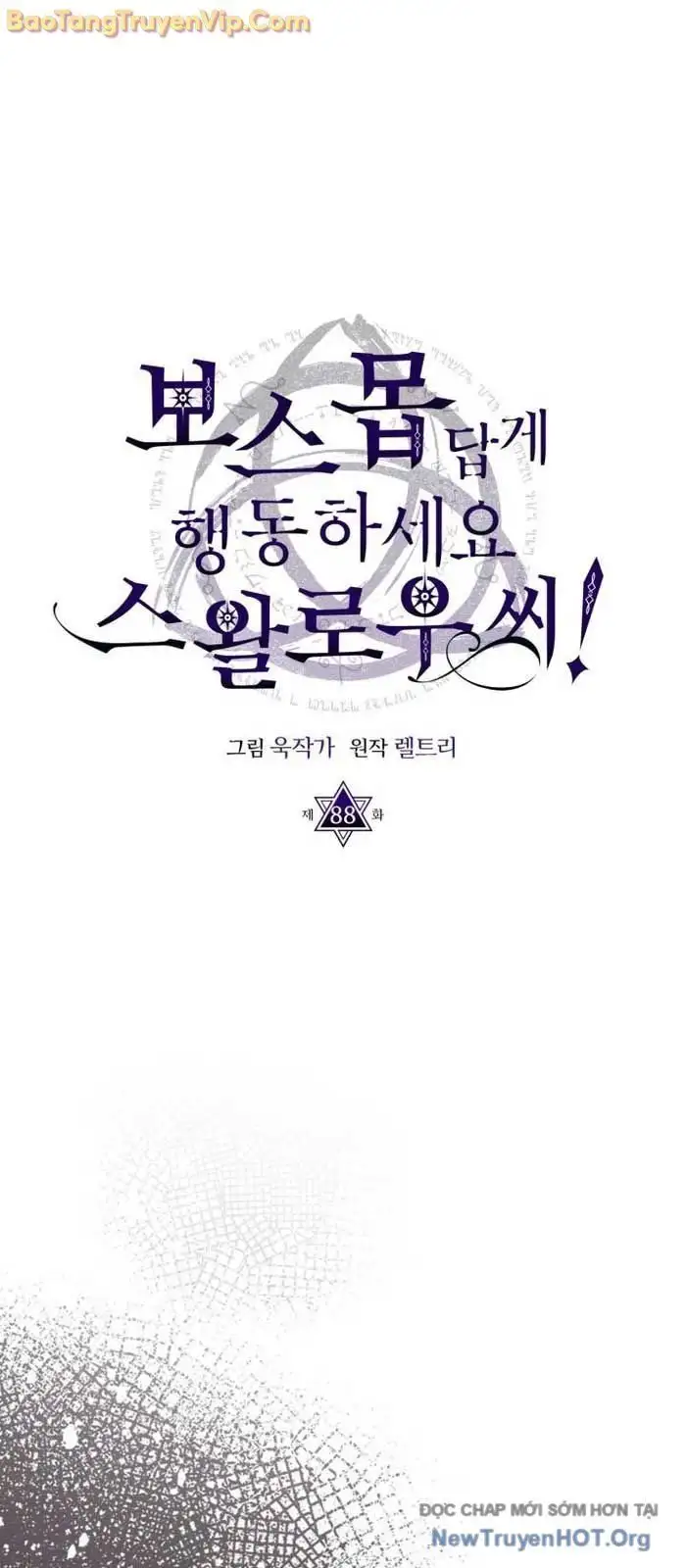 Truyện Tranh Hãy Hành Động Như Một Boss Đi Ngài Mr. Devourer trang 7