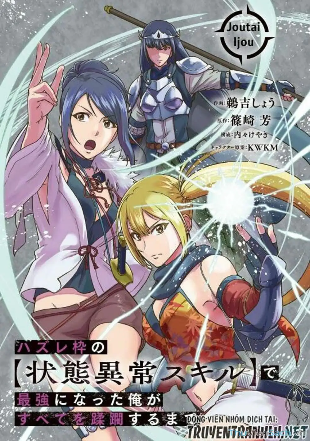 Truyện Tranh Tôi Trở Thành Kẻ Mạnh Nhất Với Khung Thất Bại - Hazure Waku No trang 7