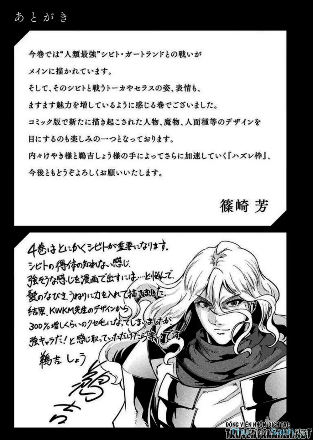 Truyện Tranh Tôi Trở Thành Kẻ Mạnh Nhất Với Khung Thất Bại - Hazure Waku No trang 7