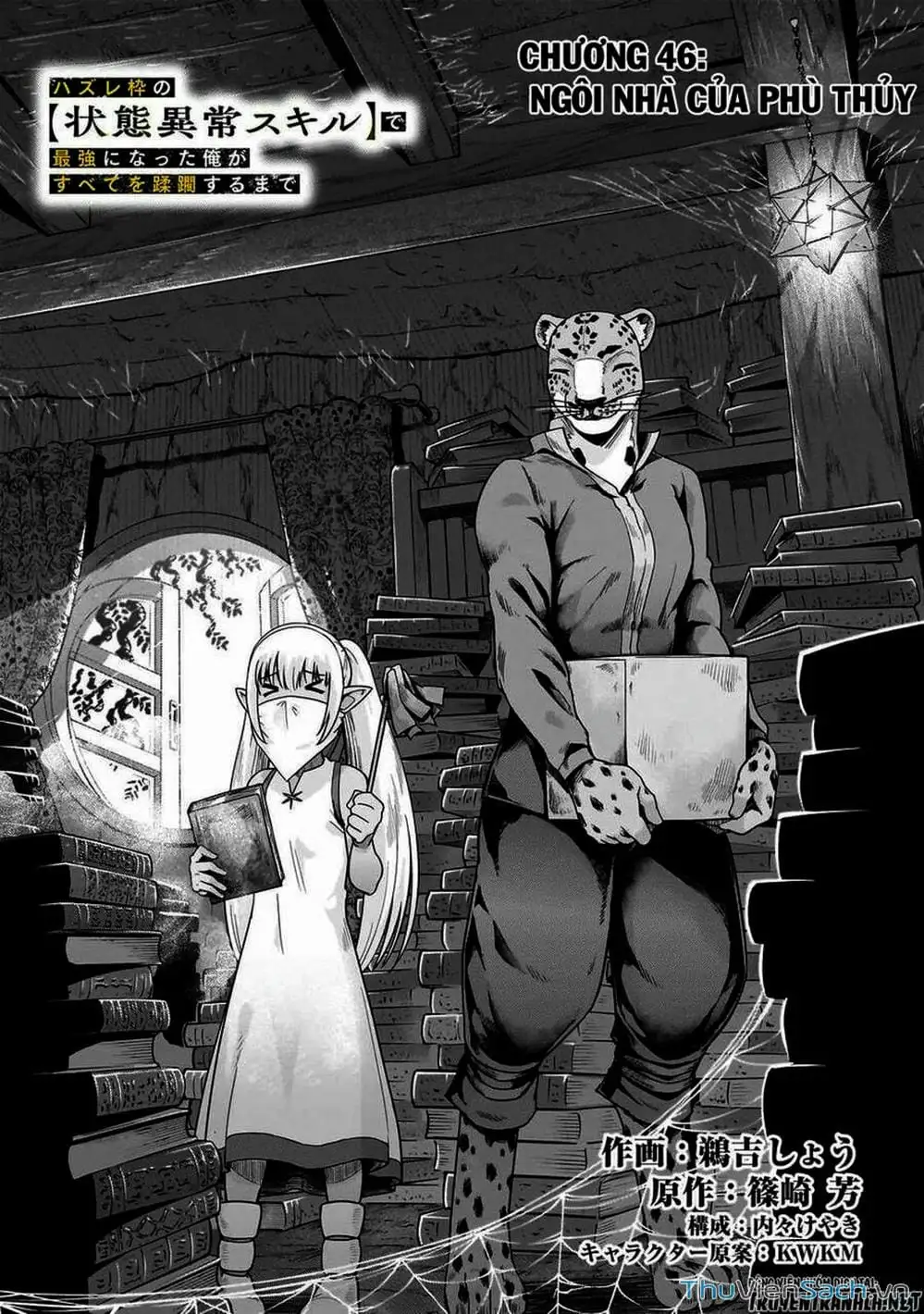 Truyện Tranh Tôi Trở Thành Kẻ Mạnh Nhất Với Khung Thất Bại - Hazure Waku No trang 7