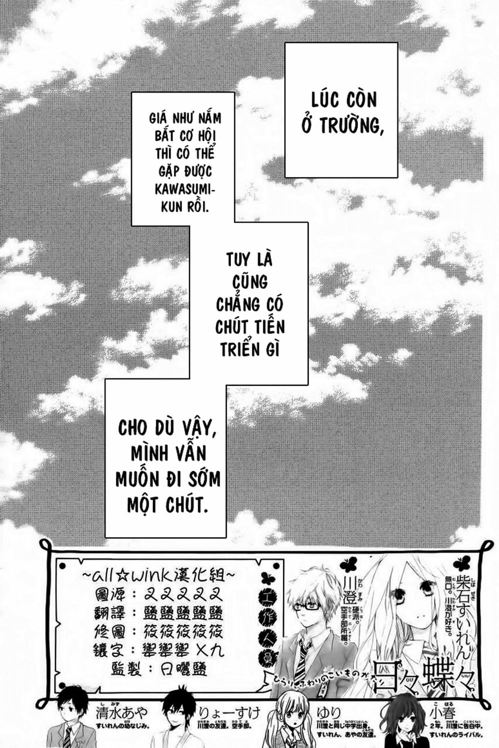 Truyện Tranh Tình Yêu Tuổi Teen Ngọt Ngào - Hibi Chouchou trang 4