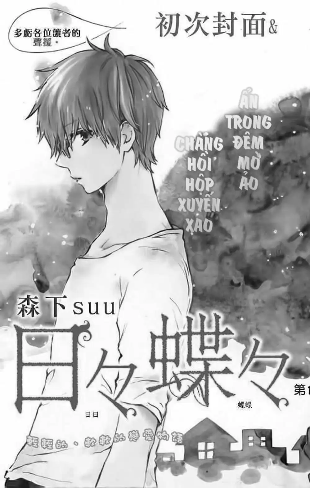 Truyện Tranh Tình Yêu Tuổi Teen Ngọt Ngào - Hibi Chouchou trang 4