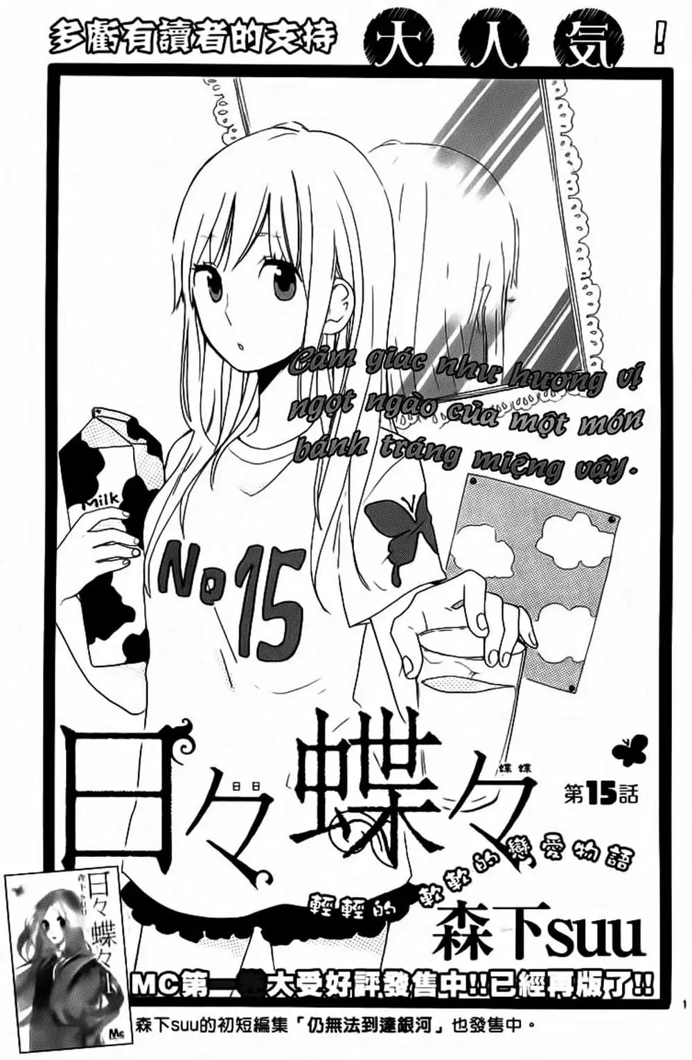 Truyện Tranh Tình Yêu Tuổi Teen Ngọt Ngào - Hibi Chouchou trang 4