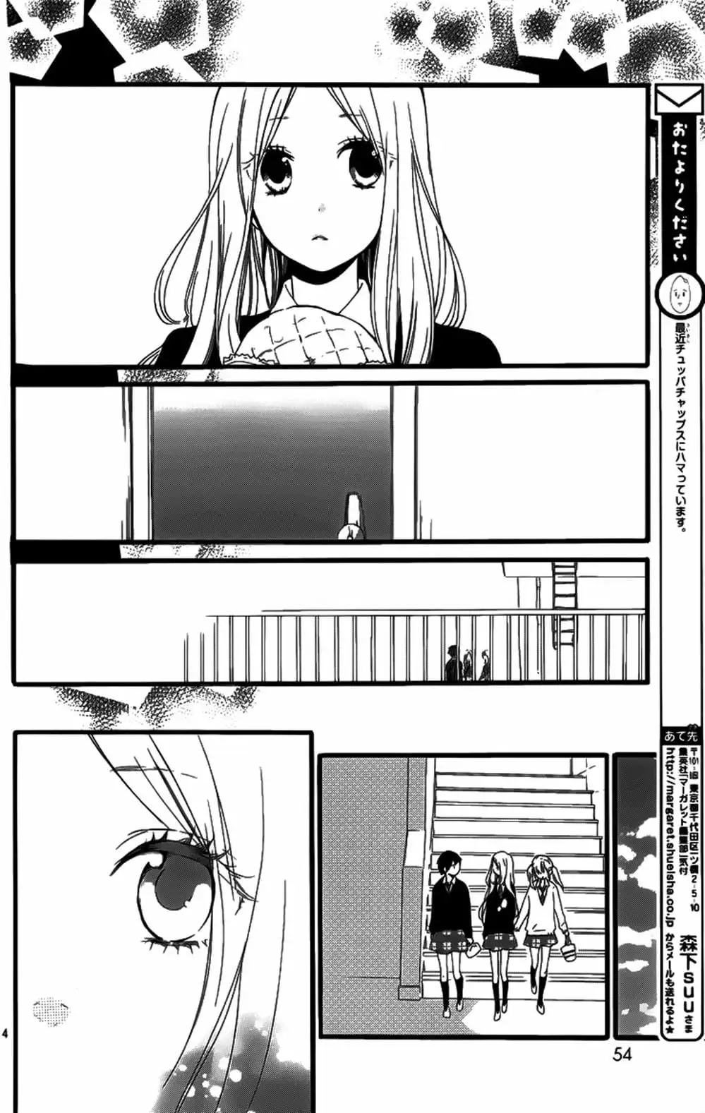 Truyện Tranh Tình Yêu Tuổi Teen Ngọt Ngào - Hibi Chouchou trang 4