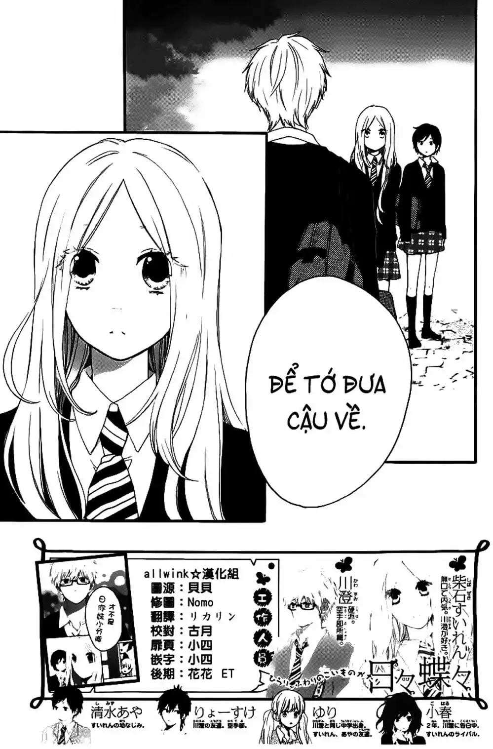 Truyện Tranh Tình Yêu Tuổi Teen Ngọt Ngào - Hibi Chouchou trang 4