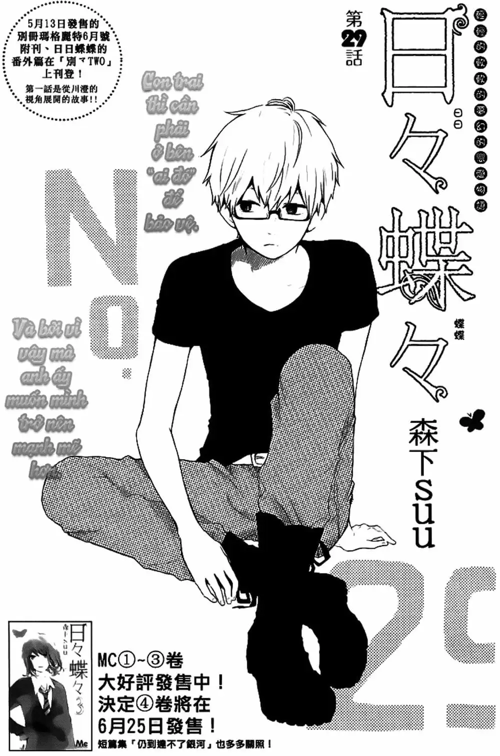 Truyện Tranh Tình Yêu Tuổi Teen Ngọt Ngào - Hibi Chouchou trang 4