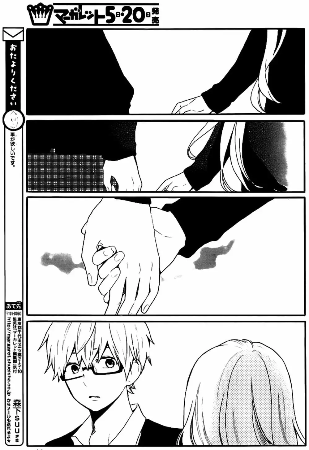 Truyện Tranh Tình Yêu Tuổi Teen Ngọt Ngào - Hibi Chouchou trang 4