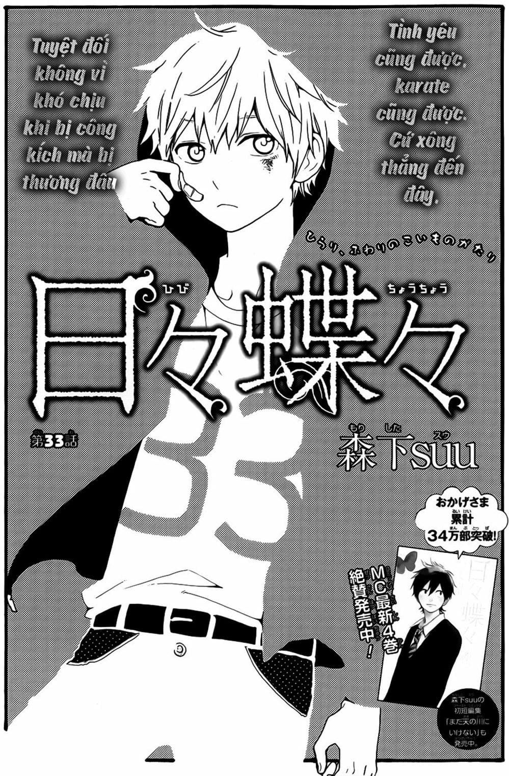 Truyện Tranh Tình Yêu Tuổi Teen Ngọt Ngào - Hibi Chouchou trang 4