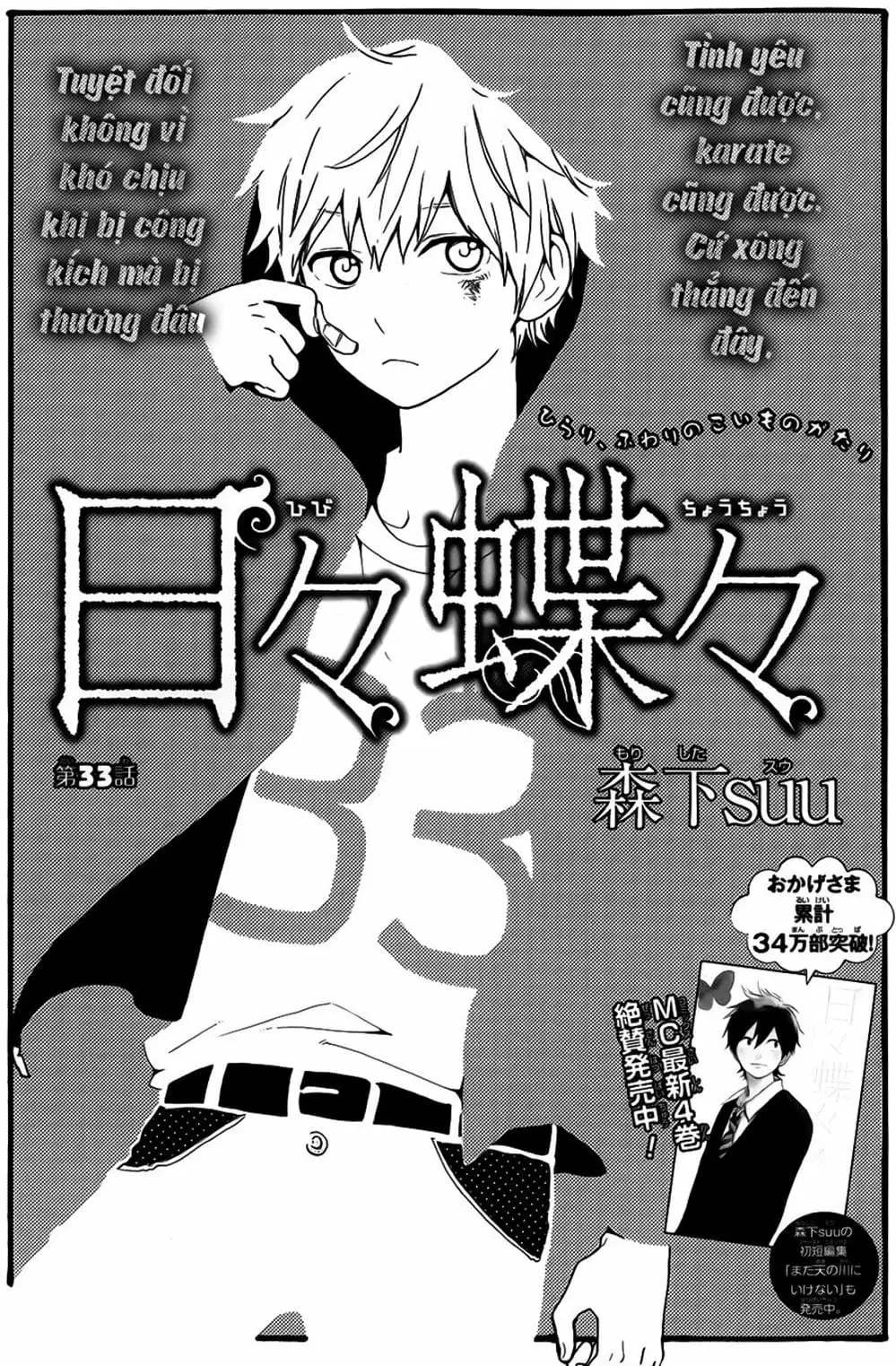 Truyện Tranh Tình Yêu Tuổi Teen Ngọt Ngào - Hibi Chouchou trang 4