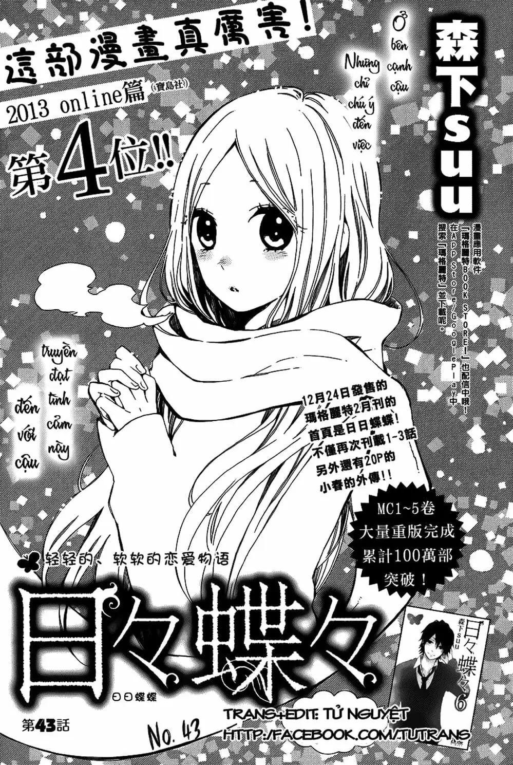 Truyện Tranh Tình Yêu Tuổi Teen Ngọt Ngào - Hibi Chouchou trang 4