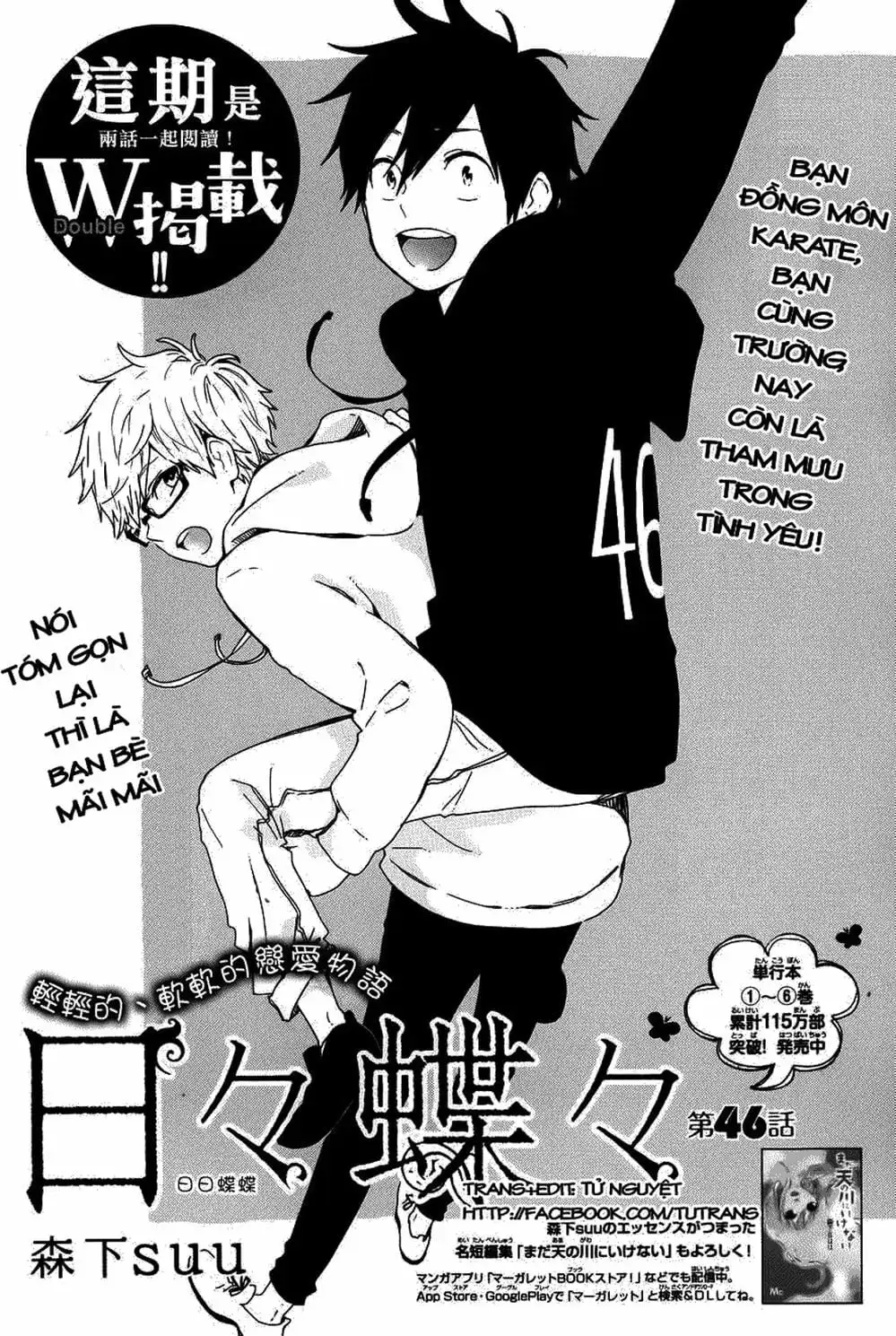 Truyện Tranh Tình Yêu Tuổi Teen Ngọt Ngào - Hibi Chouchou trang 4