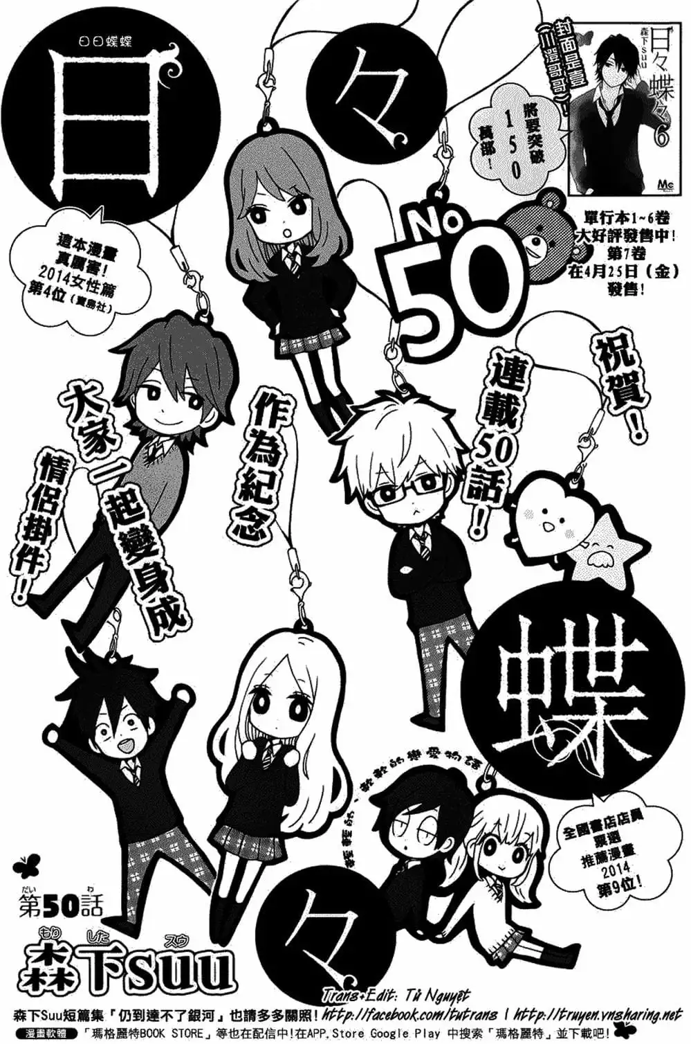 Truyện Tranh Tình Yêu Tuổi Teen Ngọt Ngào - Hibi Chouchou trang 4