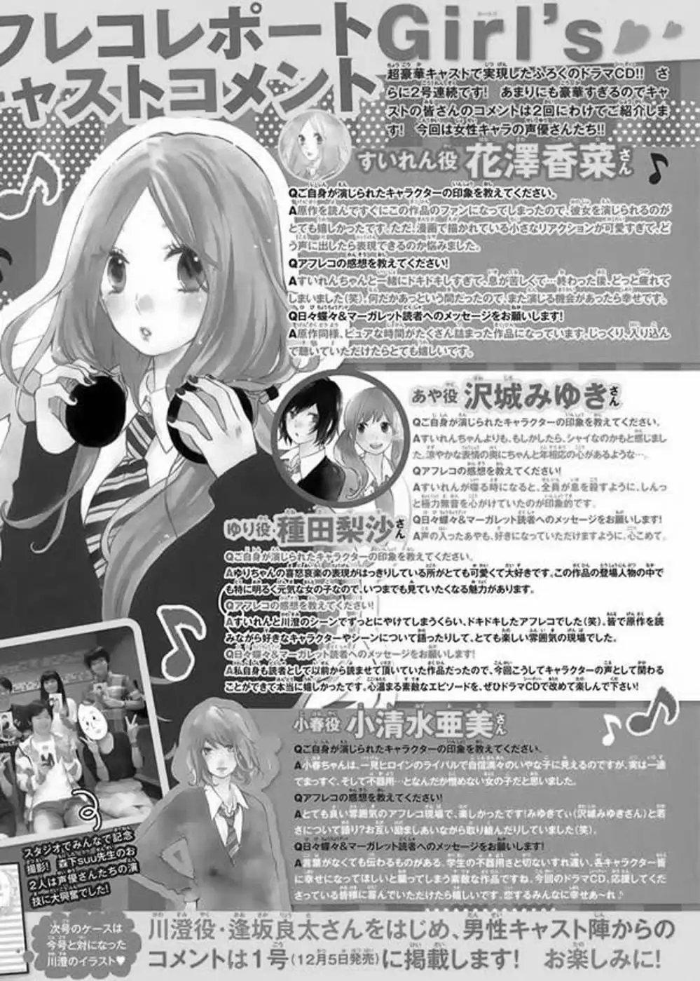 Truyện Tranh Tình Yêu Tuổi Teen Ngọt Ngào - Hibi Chouchou trang 4