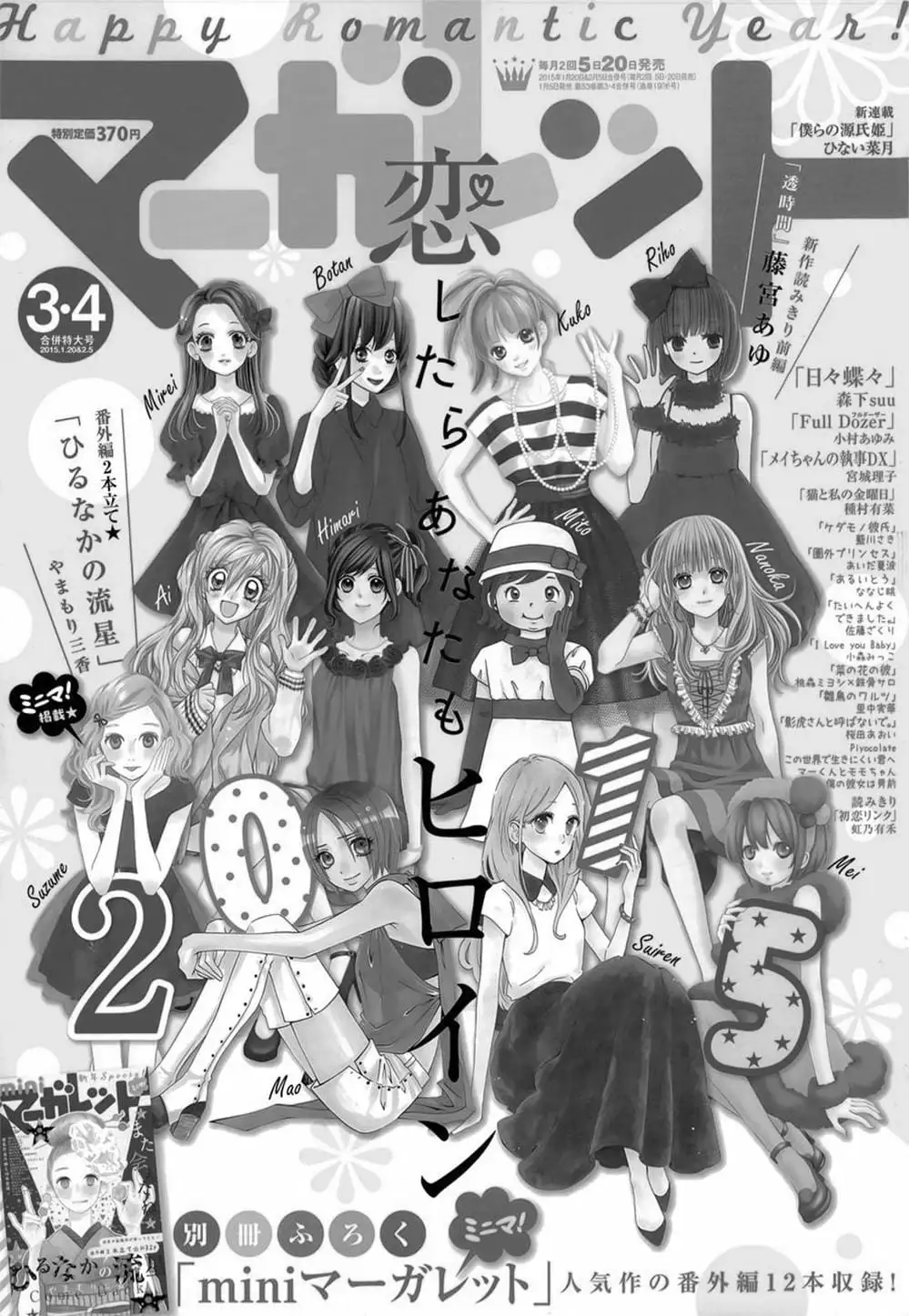 Truyện Tranh Tình Yêu Tuổi Teen Ngọt Ngào - Hibi Chouchou trang 4