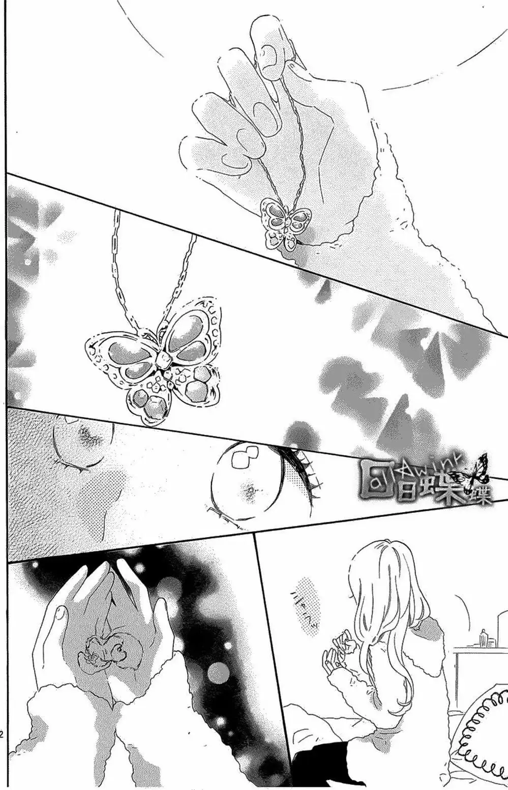 Truyện Tranh Tình Yêu Tuổi Teen Ngọt Ngào - Hibi Chouchou trang 4