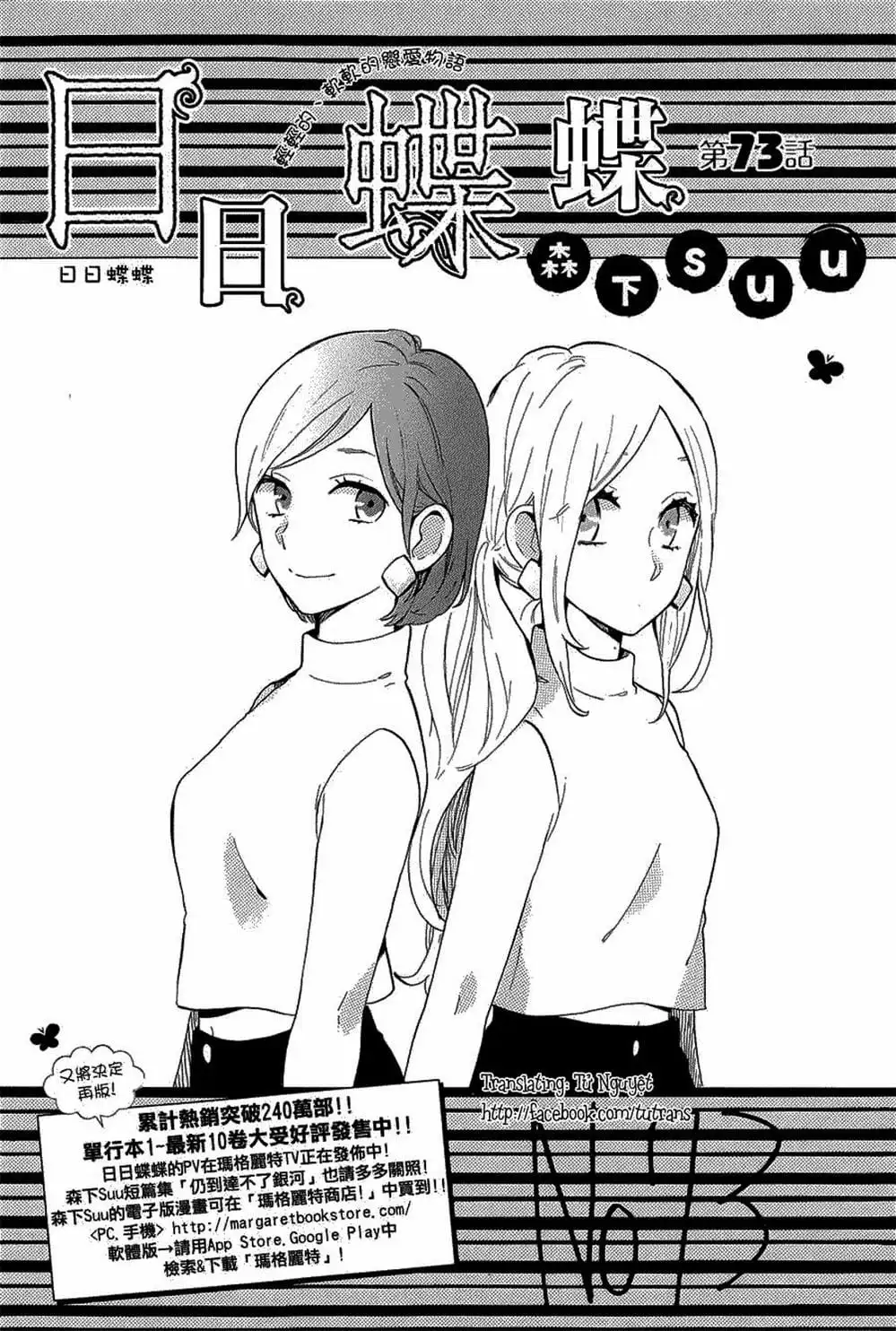 Truyện Tranh Tình Yêu Tuổi Teen Ngọt Ngào - Hibi Chouchou trang 4