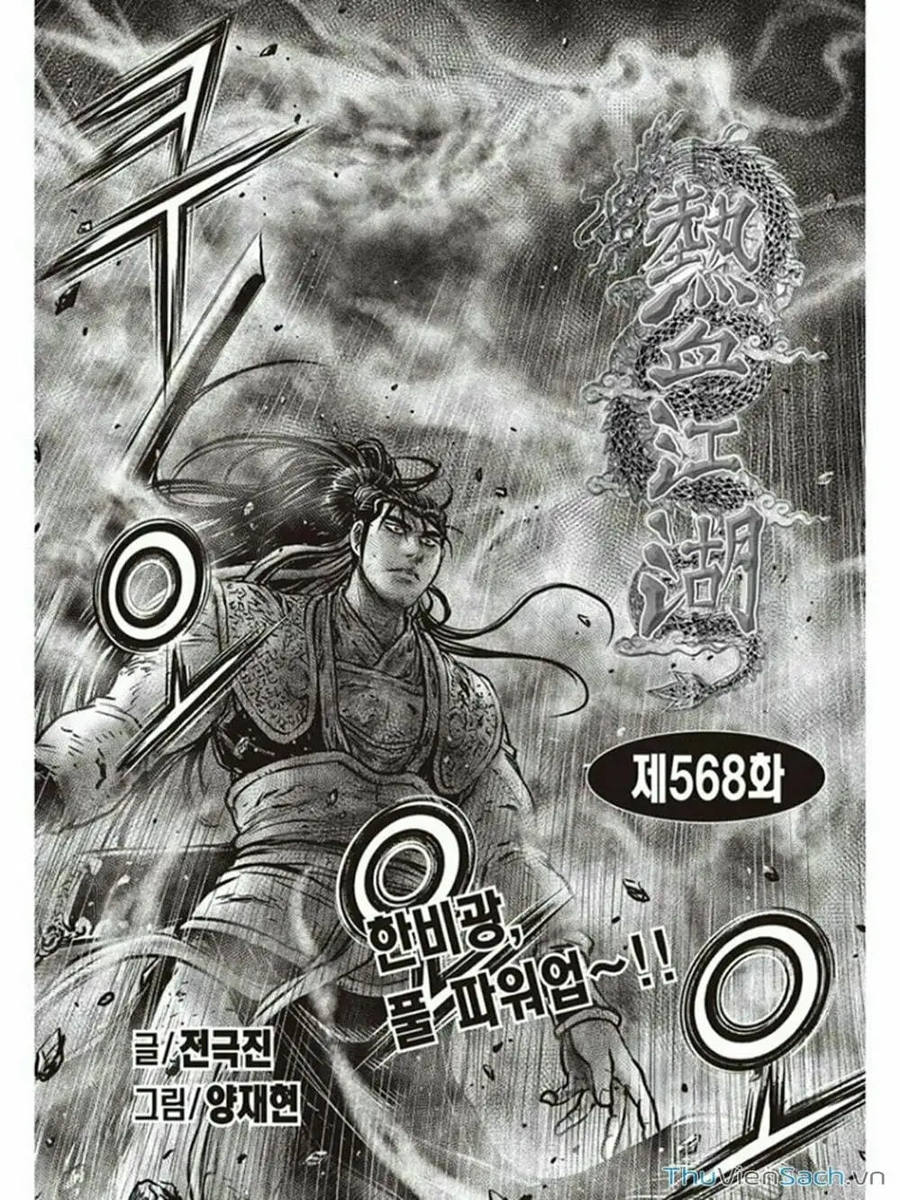 Truyện Tranh Hiệp Khách Giang Hồ trang 4