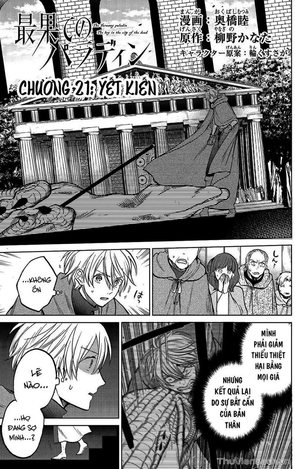 Truyện Tranh Hiệp Sĩ Đến Từ Vùng Tận Cùng Của Thế Giới - The Faraway Paladin trang 4