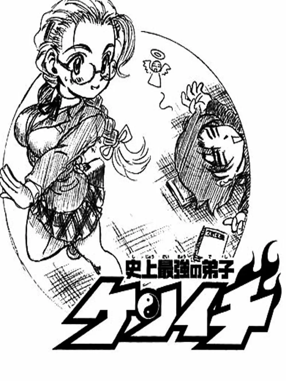 Truyện Tranh Kenichi Võ Sĩ Mạnh Nhất - History’s Strongest Disciple Kenichi trang 5