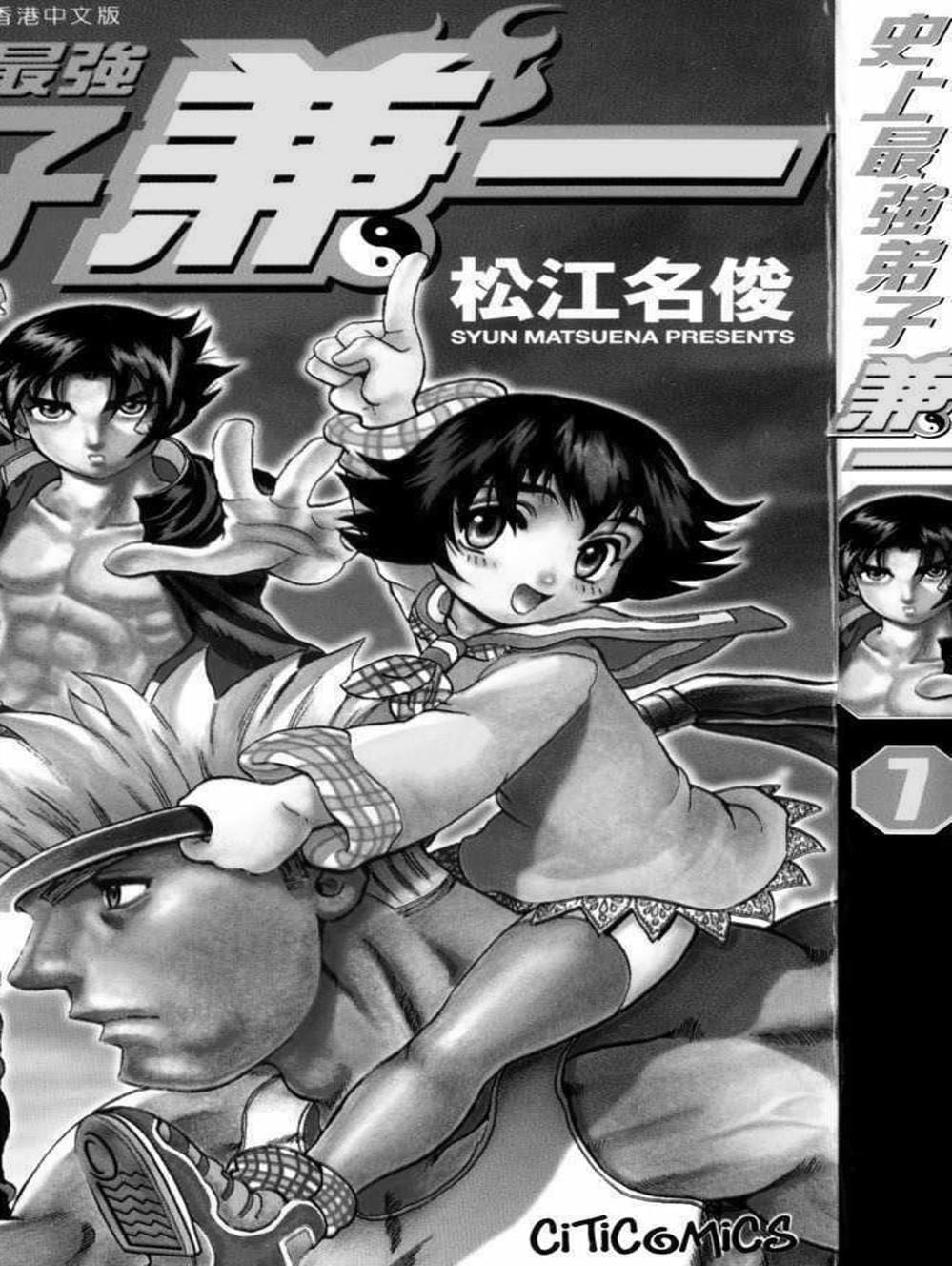 Truyện Tranh Kenichi Võ Sĩ Mạnh Nhất - History’s Strongest Disciple Kenichi trang 5