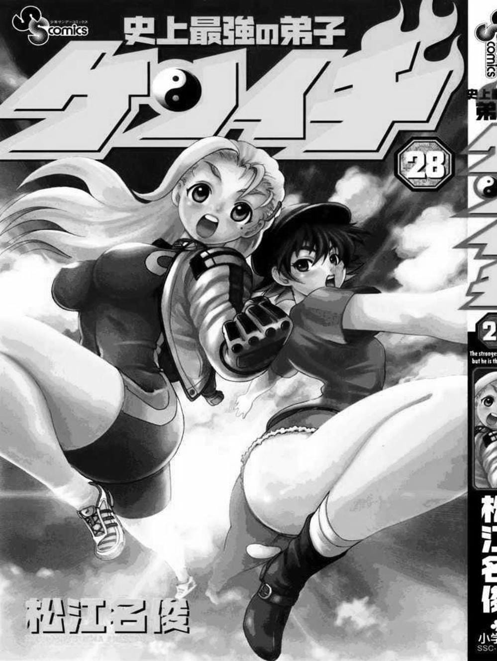 Truyện Tranh Kenichi Võ Sĩ Mạnh Nhất - History’s Strongest Disciple Kenichi trang 5