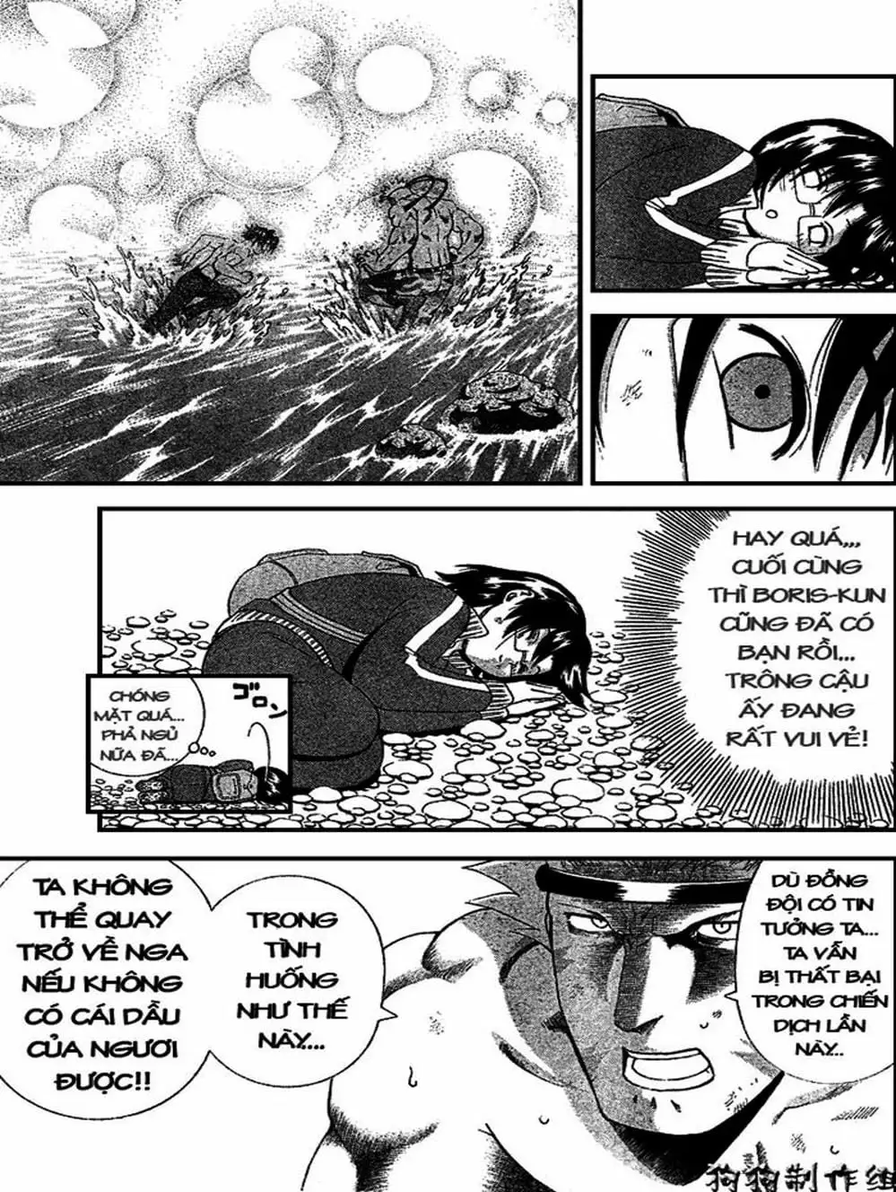 Truyện Tranh Kenichi Võ Sĩ Mạnh Nhất - History’s Strongest Disciple Kenichi trang 5