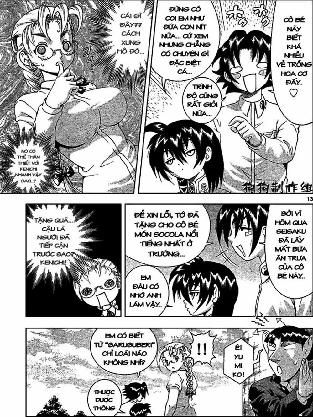 Truyện Tranh Kenichi Võ Sĩ Mạnh Nhất - History’s Strongest Disciple Kenichi trang 5