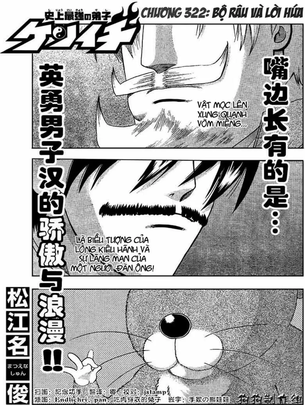 Truyện Tranh Kenichi Võ Sĩ Mạnh Nhất - History’s Strongest Disciple Kenichi trang 5