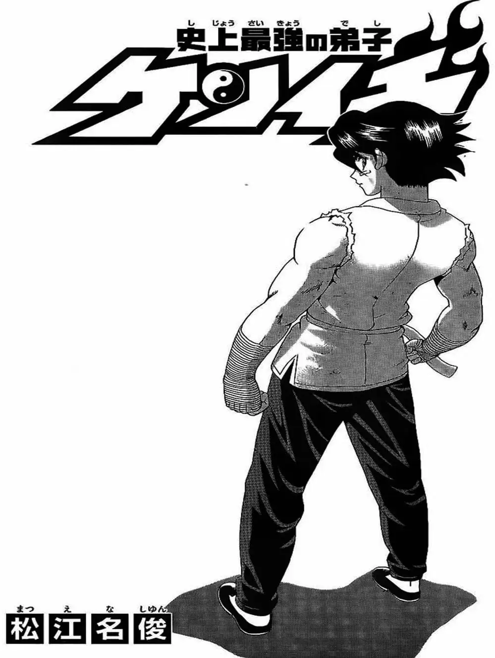 Truyện Tranh Kenichi Võ Sĩ Mạnh Nhất - History’s Strongest Disciple Kenichi trang 5