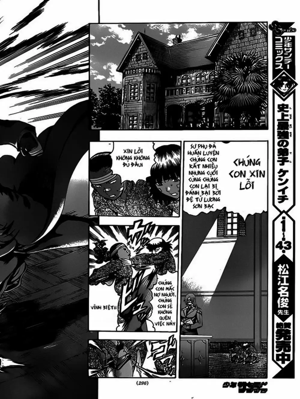 Truyện Tranh Kenichi Võ Sĩ Mạnh Nhất - History’s Strongest Disciple Kenichi trang 5