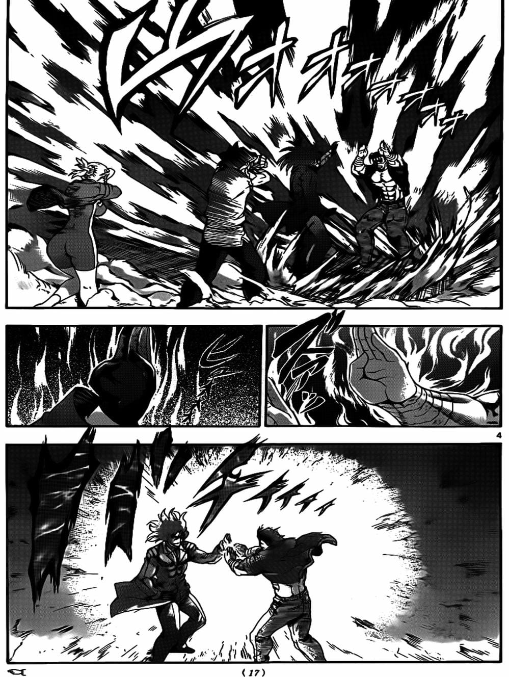 Truyện Tranh Kenichi Võ Sĩ Mạnh Nhất - History’s Strongest Disciple Kenichi trang 5