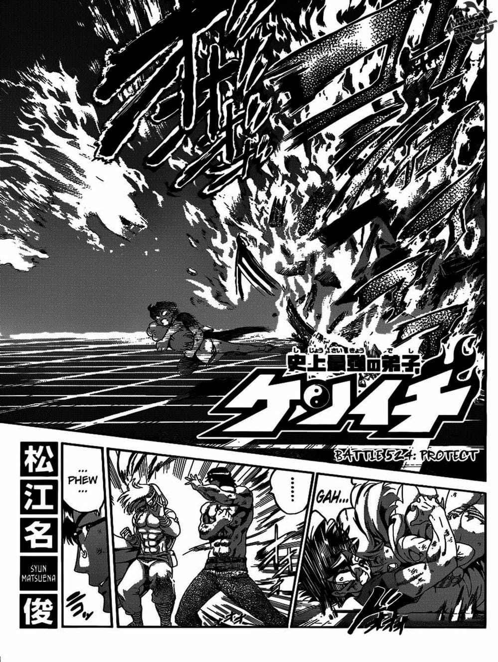 Truyện Tranh Kenichi Võ Sĩ Mạnh Nhất - History’s Strongest Disciple Kenichi trang 5