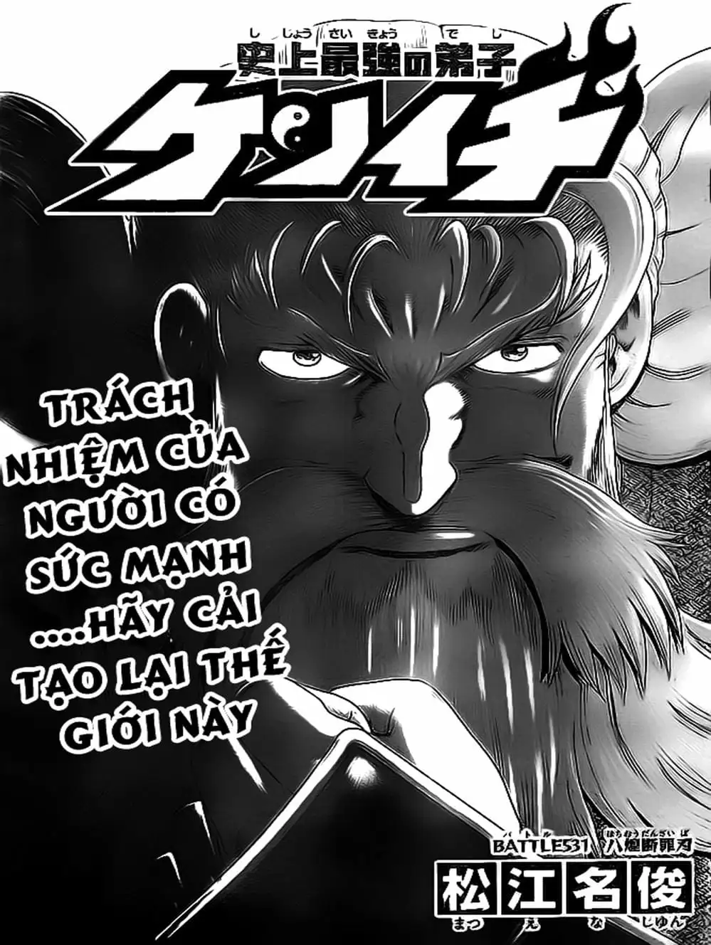 Truyện Tranh Kenichi Võ Sĩ Mạnh Nhất - History’s Strongest Disciple Kenichi trang 5