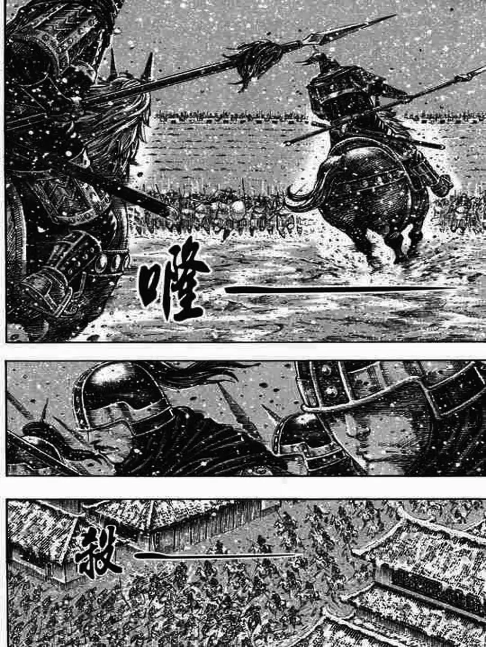 Truyện Tranh Hỏa Phụng Liêu Nguyên trang 3