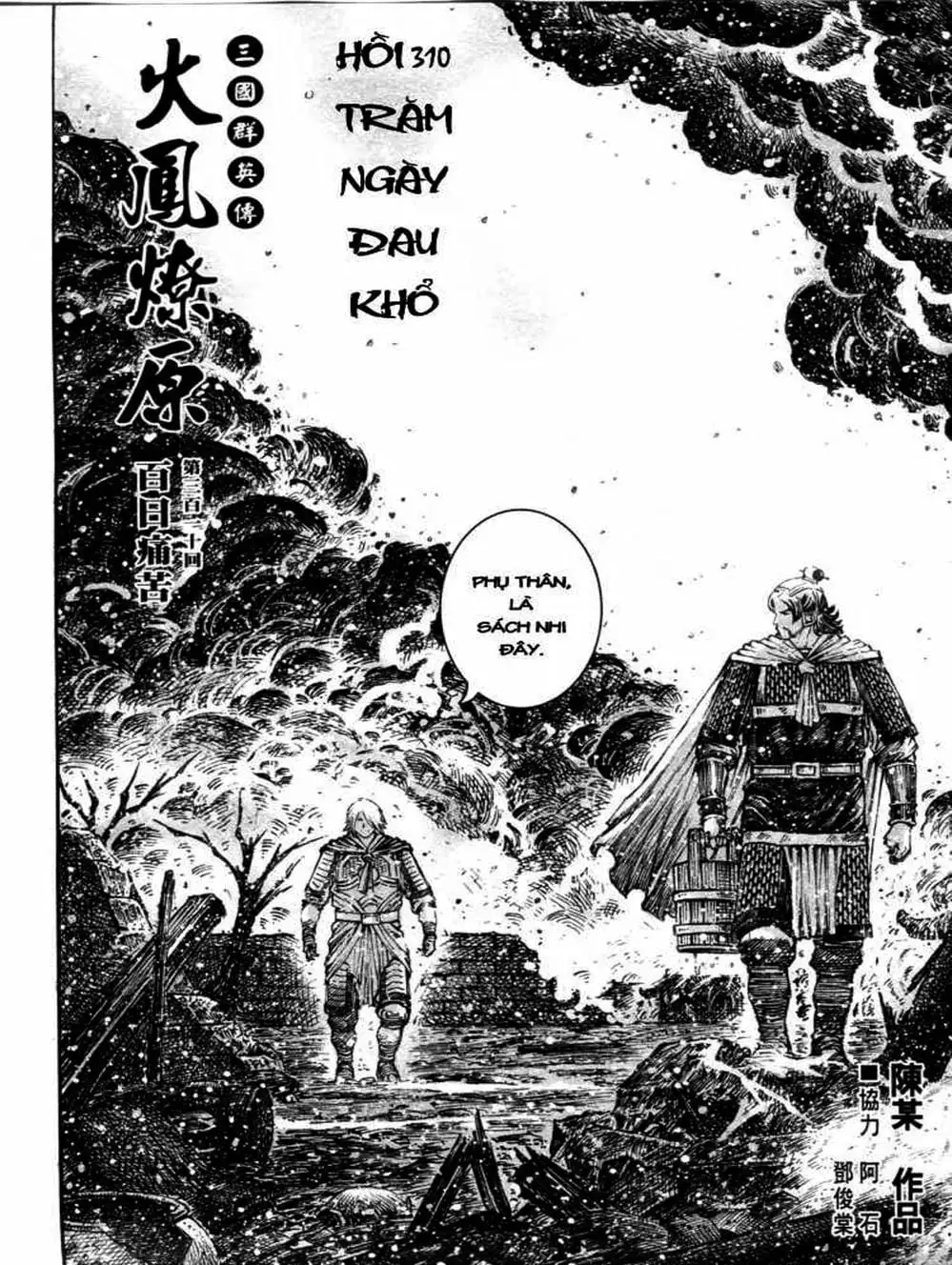 Truyện Tranh Hỏa Phụng Liêu Nguyên trang 3