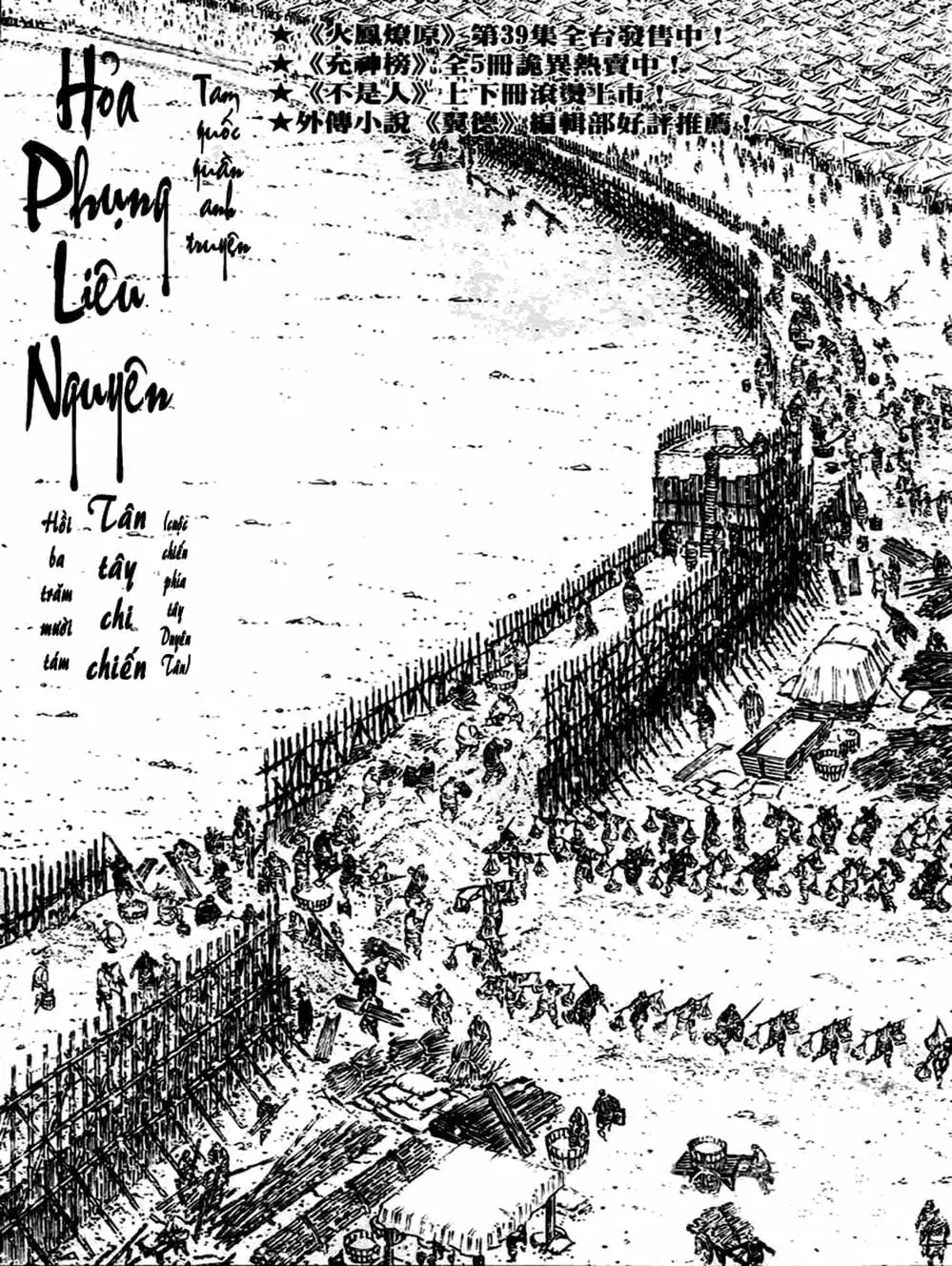 Truyện Tranh Hỏa Phụng Liêu Nguyên trang 3