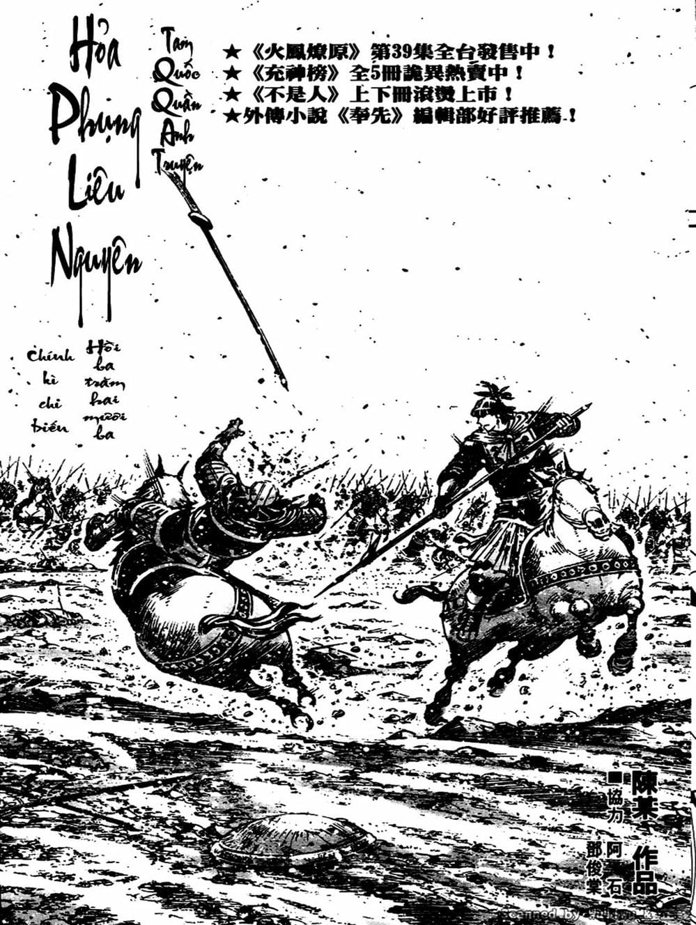Truyện Tranh Hỏa Phụng Liêu Nguyên trang 3