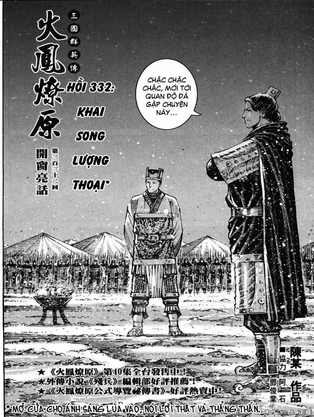 Truyện Tranh Hỏa Phụng Liêu Nguyên trang 3