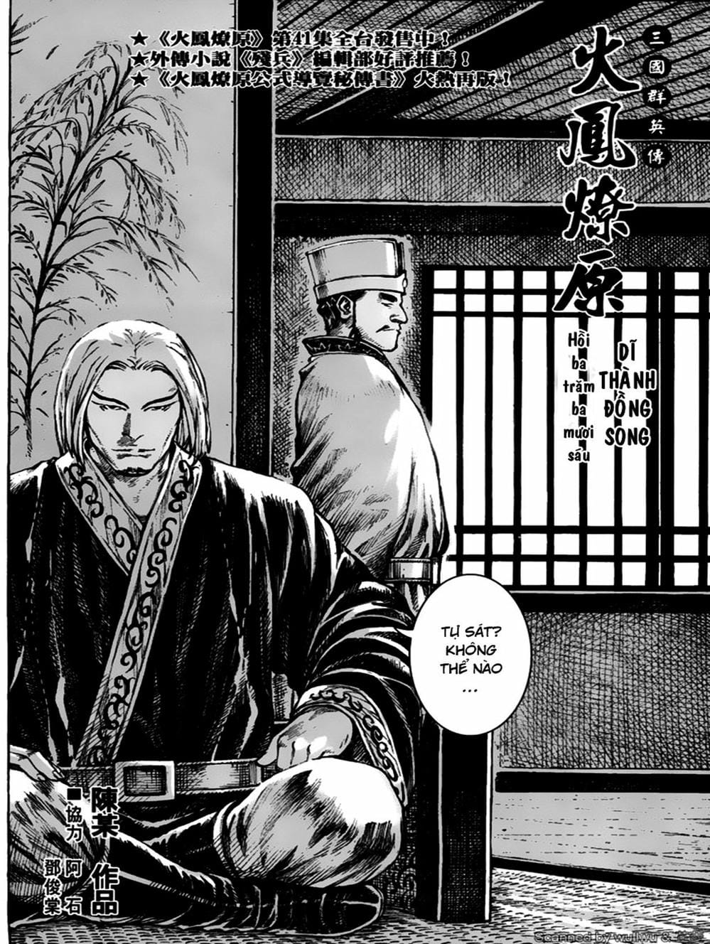 Truyện Tranh Hỏa Phụng Liêu Nguyên trang 3