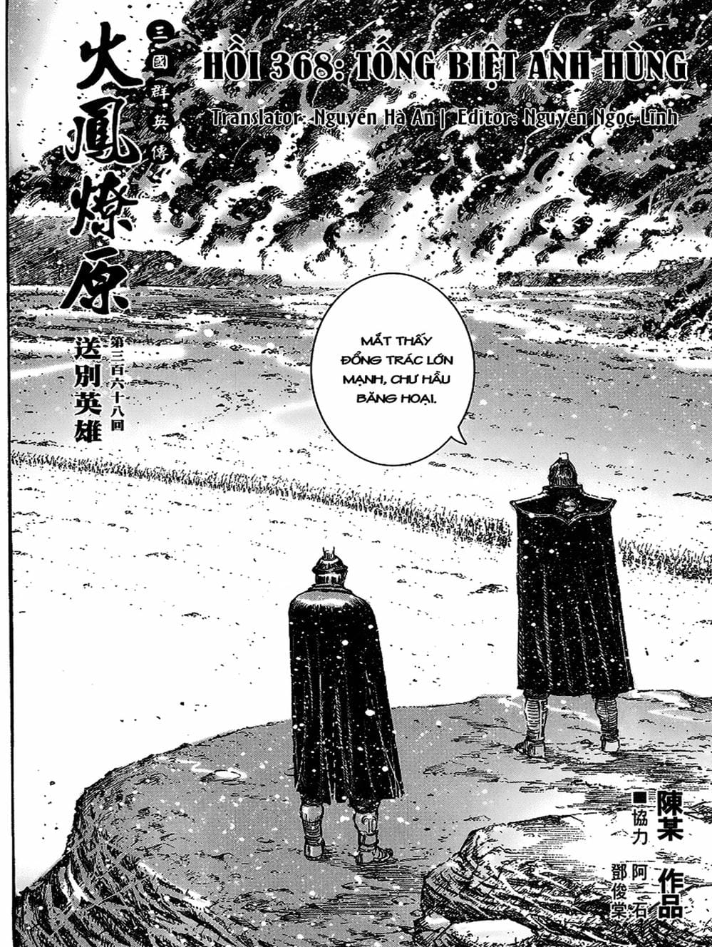 Truyện Tranh Hỏa Phụng Liêu Nguyên trang 3