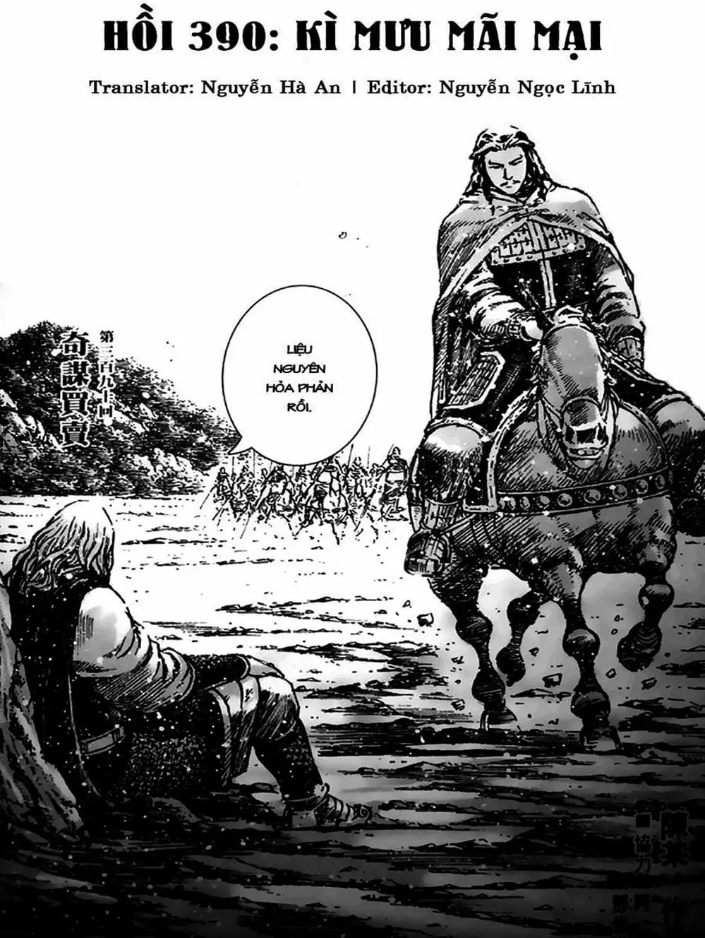 Truyện Tranh Hỏa Phụng Liêu Nguyên trang 3