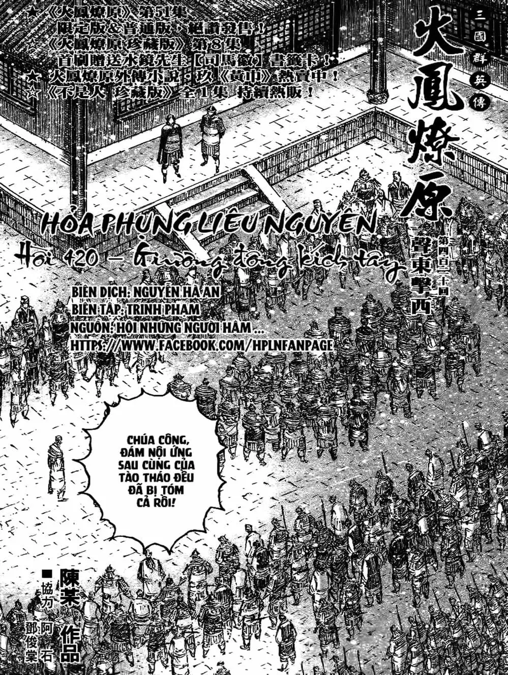 Truyện Tranh Hỏa Phụng Liêu Nguyên trang 3