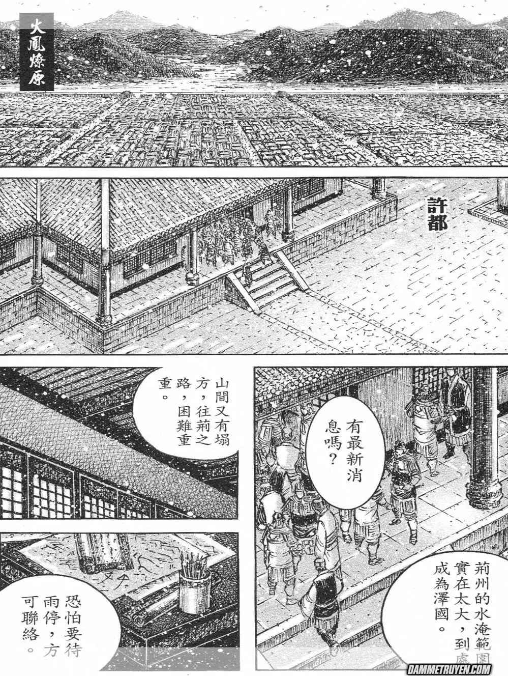 Truyện Tranh Hỏa Phụng Liêu Nguyên trang 3