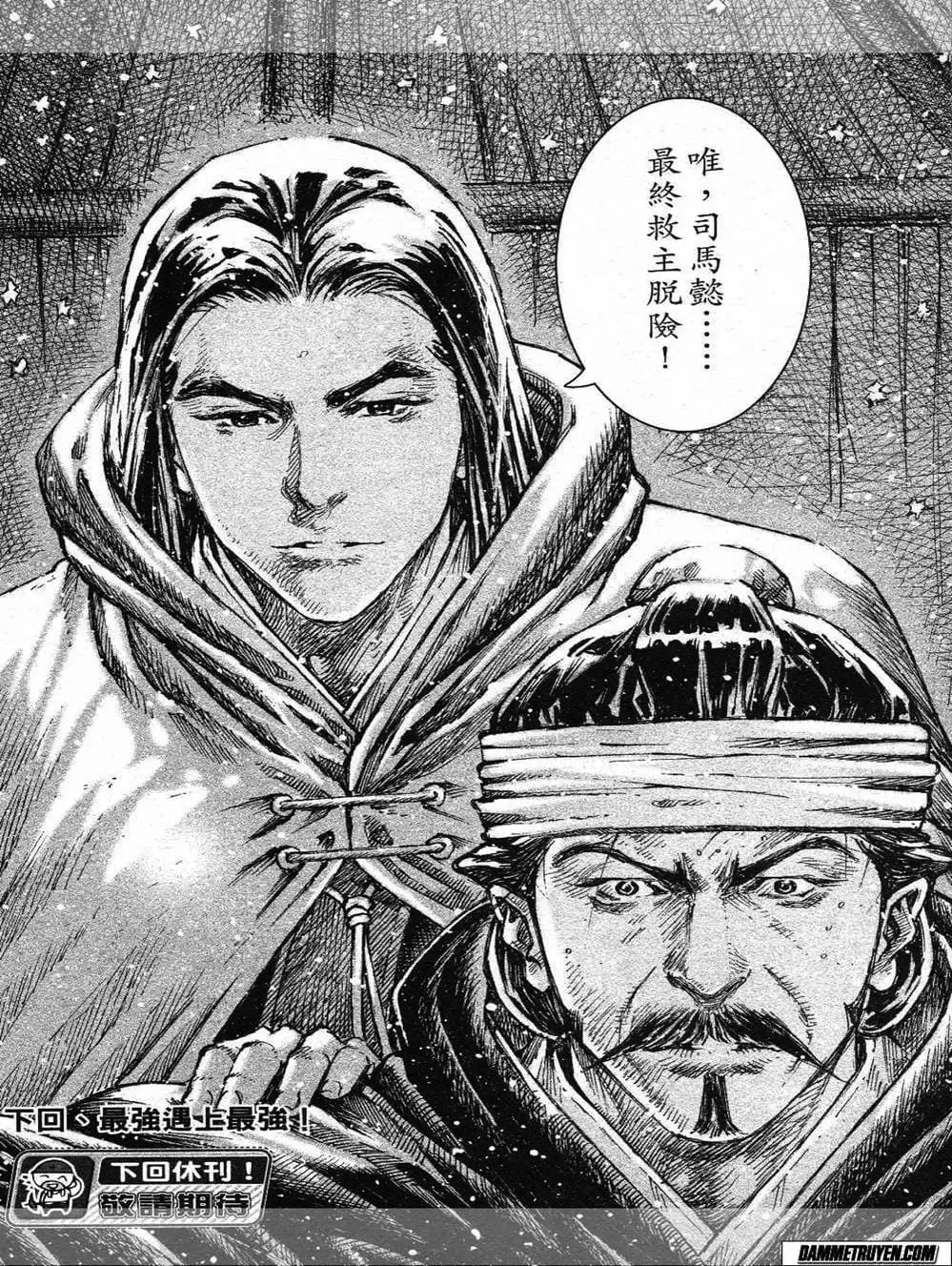 Truyện Tranh Hỏa Phụng Liêu Nguyên trang 3