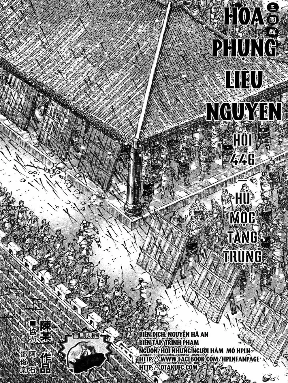 Truyện Tranh Hỏa Phụng Liêu Nguyên trang 3